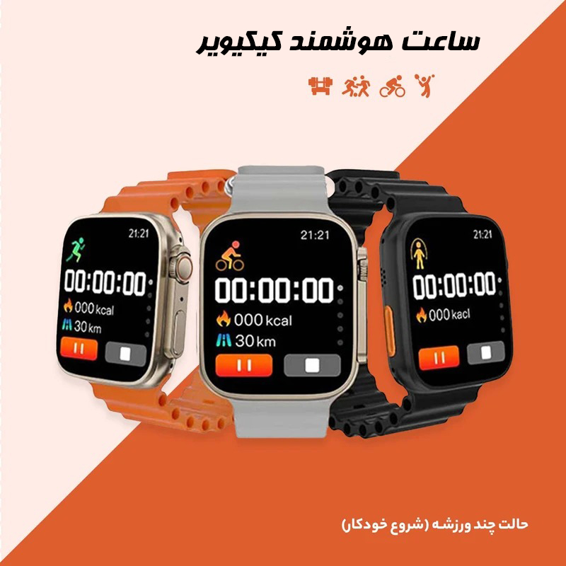 ساعت هوشمند KW23 Ultra 3؛ استایل، امکانات و سه بند برای هر سلیقه